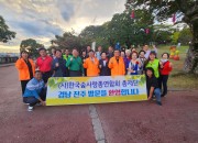 한국숲사랑총연합회 총재단, 경남 진주에서 간담회 실시(2025.10.16…