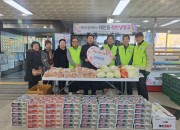 한국숲사랑총연합회 충남 지부 조한거 총재님께서 착한 냉장고에 기부하셨습니…