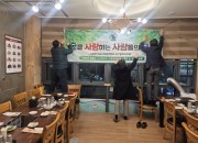 사)숲사랑총연합회 대구시지회가 이사를 했습니다.