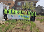 한국숲사랑총연합회 태안군지회에서 집수리 봉사를 실시하였습니다(2025.0…