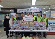 한국숲사랑총연합회 충남지역 조한거 총재님께서 착한냉장고에 기부품을 전달하…