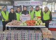 한국숲사랑총연합회 조한거 충남총재님께서 착한냉장고에 기부품을 전달하셨습니…